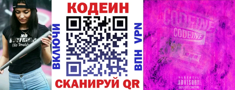 Codein напиток Lean (лин)  наркота  Томилино 