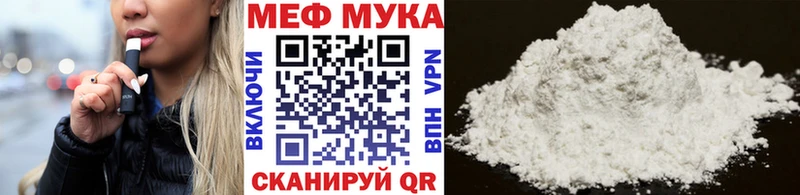 МЯУ-МЯУ mephedrone  дарк нет официальный сайт  Томилино 